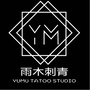 荥阳市雨木刺青工作室