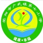 荥阳市广武镇第七小学