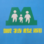 迎泽区蒙特梭利第二幼儿园