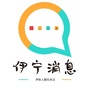 新疆省伊宁消息