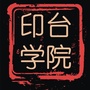 陕西省印台Markting_印台区人民政府网官网