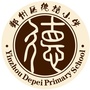 浙江省鄞州区德培小学