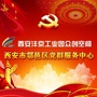 陕西省鄠邑区党群服务中心微信公众号