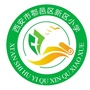 陕西省鄠邑区新区小学_鄠邑区新区第二小学