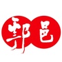 鄠邑视野