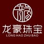 山东省沂水龙豪珠宝