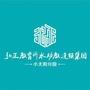 沂水县小太阳幼儿园