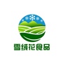 伊吾县雪绒花食品有限公司