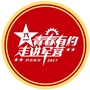 新疆省伊吾征兵：义务征兵