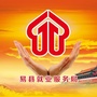 河北省易县就业服务局微信公众号