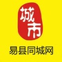 河北省易县同城网微信公众号