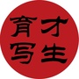 黟县育才写生研学服务