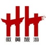 安徽省黟县徽黄旅游集团微信公众号