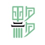 安徽省黟县民宿协会