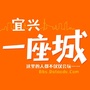 江苏省宜兴身边事微信公众号