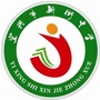 江苏省宜兴市新街中学