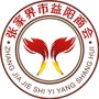 益阳商会