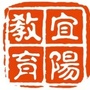 宜阳教育