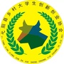 江西省弋阳县乡村大学生创新创业协会