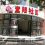 河南省宜阳社区发布微信公众号
