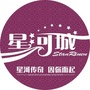 江西省弋阳星河城（弋阳星河城怎么样）