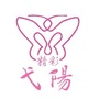 弋阳