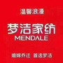 湖南省宜章梦洁