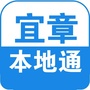 湖南省宜章本地通微信公众号