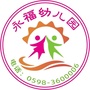 福建省永安市永福幼儿园微信公众号