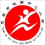 福建省永安市槐南中心小学微信公众号