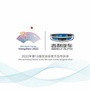 河南省永城兴通-陕西兴通监理咨询有限公司