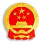 河南省永城市应急管理局