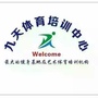 河南省永城市紫藤健身服务有限公司微信公众号