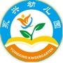 重庆市永川区永兴幼儿园：淳安县人民政府官网