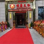 重庆市永川区顺康足浴店