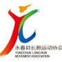 福建省永春县永春长跑