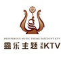 云南省永德鑫乐主题量贩KTV微信公众号