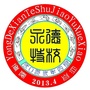 云南省永德县特殊教育学校