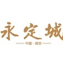 福建省永定生微信公众号