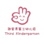 福建省永定区第三幼儿园：幼儿园毕业家长寄语