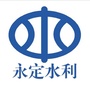 福建省永定水利微信公众号