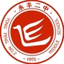 永丰县第二中学