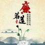 永福纪检监察