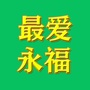 广西省永福