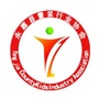 浙江省永嘉县童装行业协会