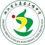 浙江省永嘉县上塘中学