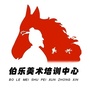 甘肃省永靖县伯乐美术微信公众号