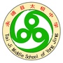 甘肃省永靖县太极中学_永靖县太极中学位于哪个村