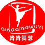 永济青青舞艺