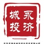 山西省永济城投微信公众号